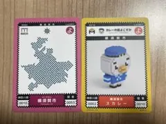 横須賀市 スカレー meica metaka カード