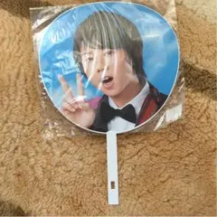 北山宏光 うちわ