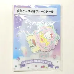 【匿名配送】サンリオ当りくじ ケース付きフレークシール 15ピース クリップ付き