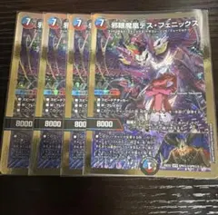 らくらくメルカリ便最安値！邪眼魔凰デスフェニックス　金　シークレット らくらくメルカリ便最安値！邪眼魔凰デスフェニックス 金 シークレット