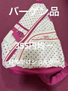 Gap キッズ ワンショルダーバッグ 星柄のサムネイル