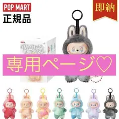 POP MART Big into Energy ぬいぐるみ