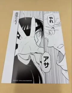 黄泉のツガイ】B6名場面カード【ユル・与謝野イワン】 - メルカリ