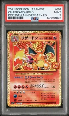 ポケキュン　リザードン　psa9 PSA9鑑定済〕リザードンEX【P】{030/XY-P}