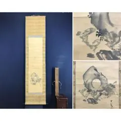 2026年最新】松村呉春の人気アイテム - メルカリ