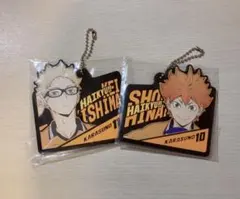 ハイキュー!! 一番くじ　H賞ラバーチャーム　2個セット