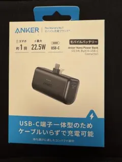 Anker モバイルバッテリー