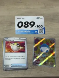 ポケモンカード スタートデッキ 100