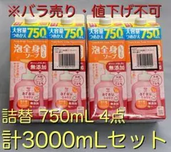 アラウ 泡全身ソープ しっとり つめかえ 750mL 計4点 3000mLセット
