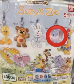 スージーズー　めじるしアクセサリー　ゾウ