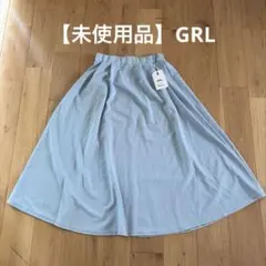 【未使用品】GRLスカートのサムネイル
