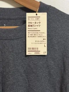 未使用品 無印良品 洗いざらし太番手クルーネック長袖Tシャツ L