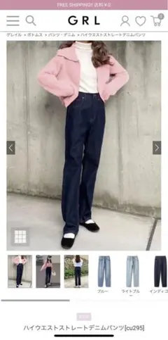 【新品】GRL グレイル ハイウエストストレートデニムパンツCu295 sサイズ