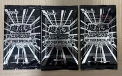 遊戯王 LIMIT OVER SPECIAL PACK Vol.1 プロモパック
