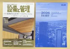 2025年最新】建築物環境衛生管理技術者 ビル管理の人気アイテム - メルカリ