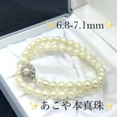 アコヤ パール ネックレス 本真珠 粒玉 7.1mm シルバー刻印 照り美品