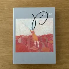PEDRO 飛んでゆけ 初回生産限定盤 アユニ・D 直筆サイン入 トートバッグ付