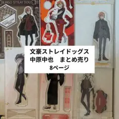 文豪ストレイドッグス 名ゼリフ缶バッジ 第2弾 アニメガ 限定品 中原中