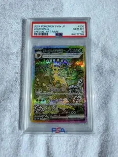 ポケカ　リーフィアex SAR SV8a テラスタルフェスex 200/187