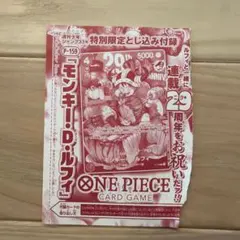 少年ジャンプ33号 モンキー・D・ルフィ 未開封 - メルカリ
