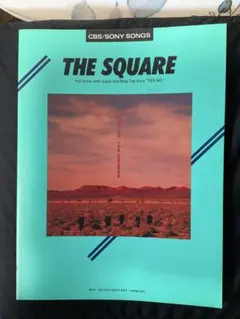 バンドスコア THE SQUARE スターズ・アンド・ザ・ムーン[レア本