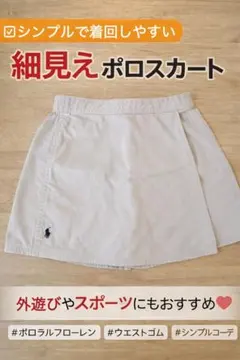 ラルフローレン パンツ付スカート - メルカリ