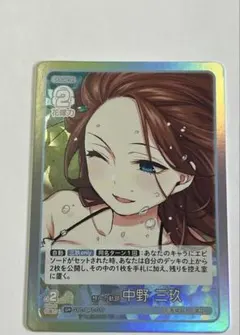 五等分の花嫁カードゲーム GYC-BP7-017 中野三玖 GR