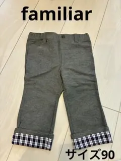 familiarパンツ　サイズ90