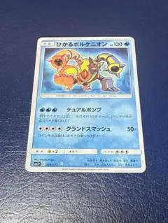 2026年最新】ポケモンカード ひかるボルケニオンの人気アイテム - メルカリ