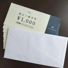 ４℃(ヨンドシー) 株主優待券 8000円分のサムネイル