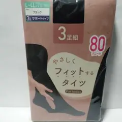80デニール サポートタイツ 3足組 ブラック L-LL