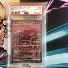 ポケモンカード ミュウex SAR 205/165 151 PSA10