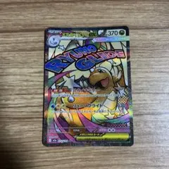 メガカイリュー EX MA 中国語エラー