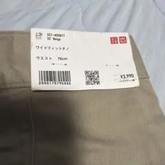 【新品タグ付き✨】UNIQLO ワイドフィットチノ ベージュ ウエスト:76cm