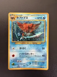 極美品】ポケカ PCG ワールドチャンピオンズパック カブト カブトプス