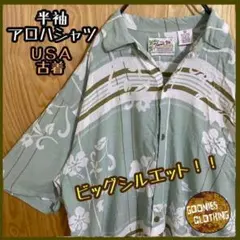 半袖 USA古着 90s ハワイ アロハ シャツ 総柄 ターコイズ ブルー 夏