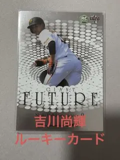 2025年最新】吉川尚輝直筆サインの人気アイテム - メルカリ