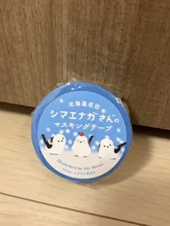 大人の図鑑 シマエナガ マスキングテープ - メルカリ