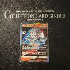 ポケモンカード ズガドーンGX RR