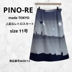 PINO-RE madeTOKYO 上品　レトロスカート　Aライン　ドットx夜景のサムネイル