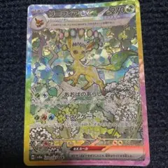 2026年最新】リーフィア sar exの人気アイテム - メルカリ