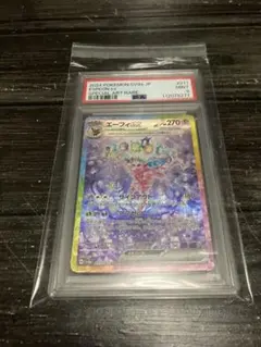 ワンオーナー　psa9 SAR テラスタルフェスex エーフィex sar