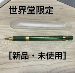 2025年最新】ステッドラー 限定の人気アイテム - メルカリ