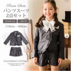 【キャサリンコテージ 】女の子　フォーマル  150 美品　卒服