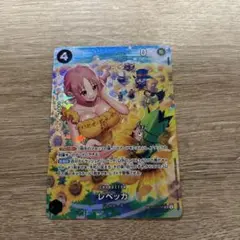ワンピースカードレベッカSP