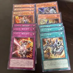 メタル化 パーツ