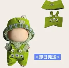 ✴︎即日発送　ラブブ洋服　リトルグリーンメン風　ぬいぐるみ用　着せ替え服　ぬい服