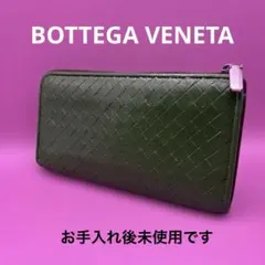 グリーン 長財布