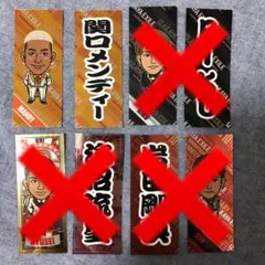 関口メンディー 千社札