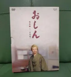 【欠品あり】おしん 完結版七 完結編 DVD